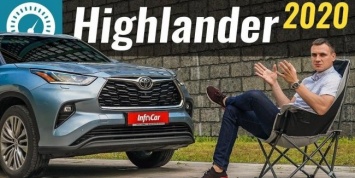 Toyota Highlander 2020: может лучше 200-ку?