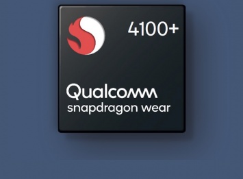 Qualcomm представила 12-нм чипсеты Snapdragon Wear 4100 и 4100+ для умных часов