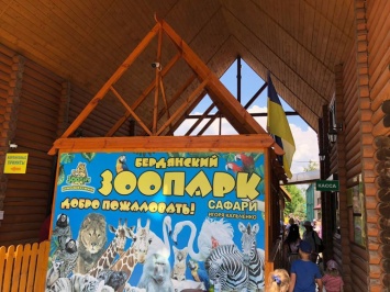 Бердянский зоопарк обвинили в сепаратизме: директор прокомментировал инцидент