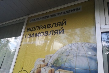 Комитет ВР рекомендовал принять закон, превращающий Укрпочту в "банк"