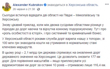 Разница в подходах ощутима каждому, - глава Укравтодора сравнил ситуацию с ремонтом дорог на Николаевщине и Херсонщине