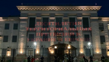 Под посольством РФ активисты протестуют против "обнуления" Путина