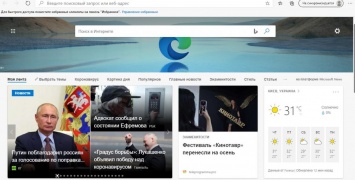 Заблокированный поисковик и новости о Путине: в сети возник скандал из-за локализации Windows для украинского рынка