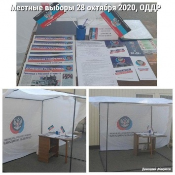В Донецке начали подготовку к местным выборам, которые по дате совпадают с местными выборами в Украине, - ФОТО