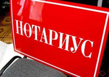 В «ДНР» обязали заверить у нотарусов все сделки с имуществом, в том числе договоры аренды