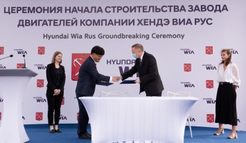 Несмотря на санкции: в России началось строительство моторного завода Hyundai