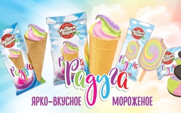 В России Путину пожаловались на мороженое «Радуга» - цветовая гамма похожа на ЛГБТ (ВИДЕО)