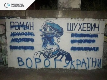 В Днепре восстановили испорченное вандалами граффити с портретом Романа Шухевича