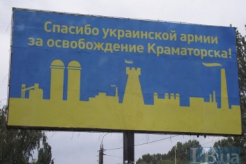 Послы четырех стран посетили Краматорск в день освобождения от боевиков