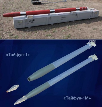 В Павлограде освоили производство новых ракет "Тайфун"