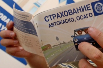 Как застраховать автомобиль в Украине в 2020 году