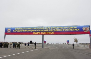 В Луганске на территории бывшего аэропорта боевики «ЛНР» открыли «военный парк»