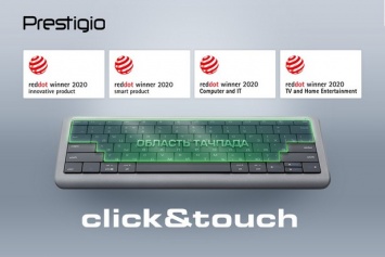 Клавиатура Prestigio Click&038;Touch - официальный победитель Red Dot Design Awards 2020 сразу в четырех номинациях