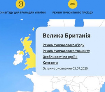 Где украинцам проверять условия выезда за рубеж: список сервисов
