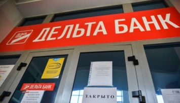 Фонд гарантирования выставляет на продажу помещение главного офиса "Дельта Банка"