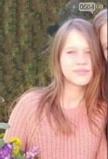 Полиция разыскивает пропавшую 14-летнюю криворожанку, - ФОТО