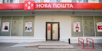 Nova Poshta Moldova отчиталась об объемах поставок за 6 месяцев 2020 года