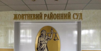 Криворожанин получил условный срок за мошенничество и грабеж