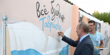 Путин направил приветствие участникам форума "Таврида"