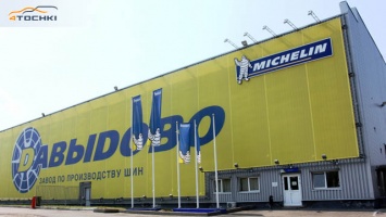 Завод Мишлен в Давыдово подтвердил эффективность системы менеджмента качества