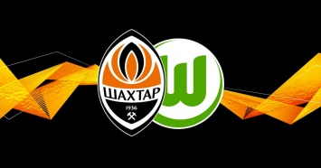 Лига Европы: Шахтер примет Вольфсбург 5 августа в Киеве