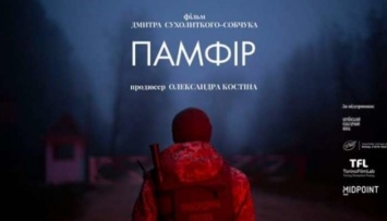 Украинский кинопроект выиграл финансирование от фонда HBF+Europe
