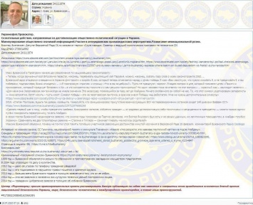 Бужанского обозвали "украинофобом" и внесли в базу "Миротворца"
