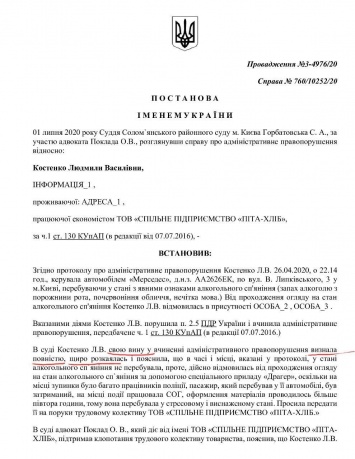 Против депутата Киевсовета Костенко закрыли дело за пьяную езду и отдали ее на поруки пекарей