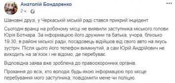 По стопам Бабченко. Как заммэра Черкасс лег в могилу для инсценировки своего убийства и кто его заказал