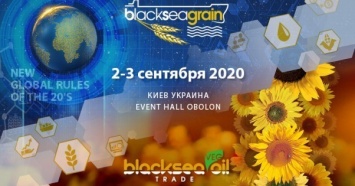 В Киеве для пройдут две конференции для аграриев - Black Sea Grain и Black Sea Oil Trade