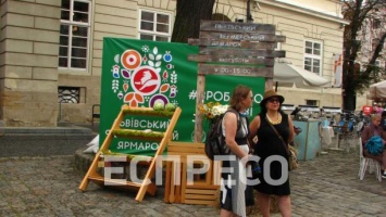 В центре Львова заработала первая фермерская ярмарка. Фото