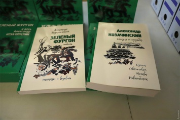 По следам одесского Красавчика: в Литературном презентовали книгу о "Зеленом фургоне"