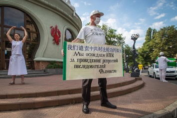 Запрещенная в Китае организация пикетировала одесское консульство КНР