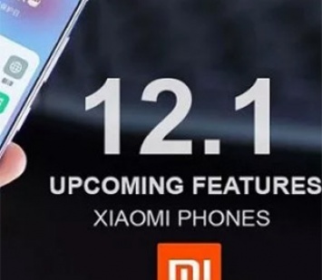 Какие смартфоны Xiaomi и Redmi получат MIUI 12.1