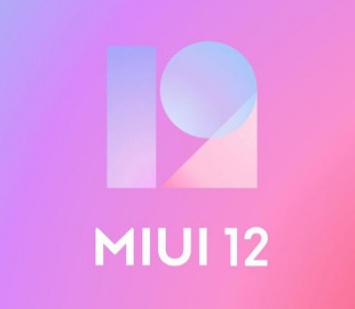 Xiaomi обновила список смартфонов, которые получат стабильную версию MIUI 12