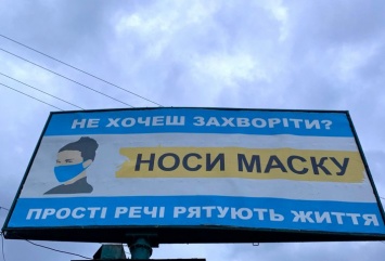 Шесть областей Украины не отвечают требованиям для смягчения карантина