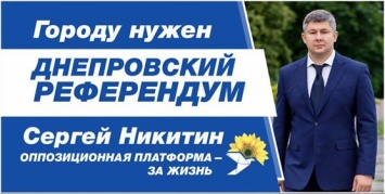 «Днепровский референдум»: чем не довольны оппоненты «Оппозиционной Платформы - За Жизнь»?