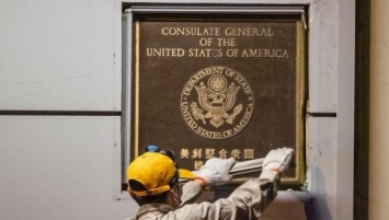 США закрыли консульство в китайском Чэнду