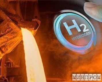 В Украине хотят построить завод по производству водорода