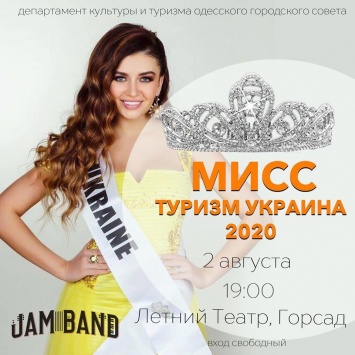 Финал конкурса «Мисс Туризм Украина-2020» пройдет в Летнем театре Одессы