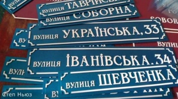 В Киеве переименовали улицу Российскую и создали новую в Святошинском районе