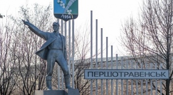 Першотравенск может стать столицей Западного Донбасса, - затаите дыхание
