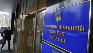 АМКУ оштрафовал на 2 миллиона трех участников тендера на поставку газа "Борисполю"