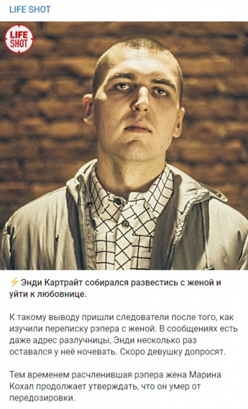 Украинский рэпер, которого расчленила жена, собирался развестись с ней и уйти к любовнице - СМИ