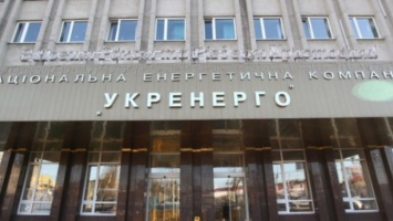 Набсовет "Укрэнерго" назначил нового главу правления компании