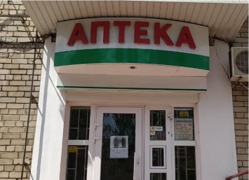 В Запорожье выявили нарушения в одной из аптек (ФОТО)