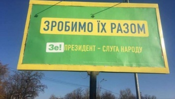 Суд Киева просят отменить регистрацию партии «Слуга народа»