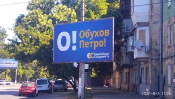 Ноль или буква «О»: приближенный Гончаренко развесил по городу нелепую рекламу