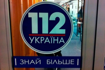 ТК "112 Украина" заявил о попытке рейдерского захвата телеканала со стороны СБУ по заданию президента Зеленского