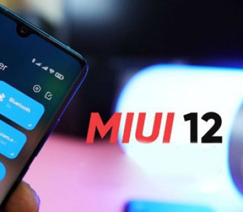 Вышло новое обновление MIUI 12 для смартфонов Redmi 8